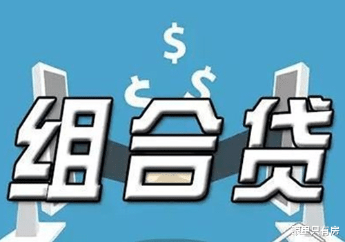 2020年，贷款买房会有这5大“潜规则”，你要趁早知道！