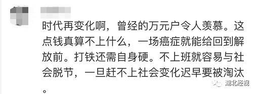 “啃老怎么了？你们都是羡慕…”30多岁网友发帖：靠家里3套房租提前过上退休生活