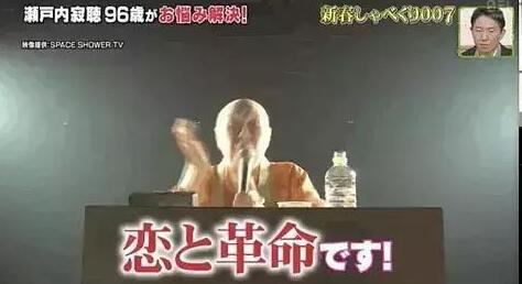 96岁的花尼姑吃肉喝酒, 整日沉迷男色, 却活成日本女人最敬佩的模样