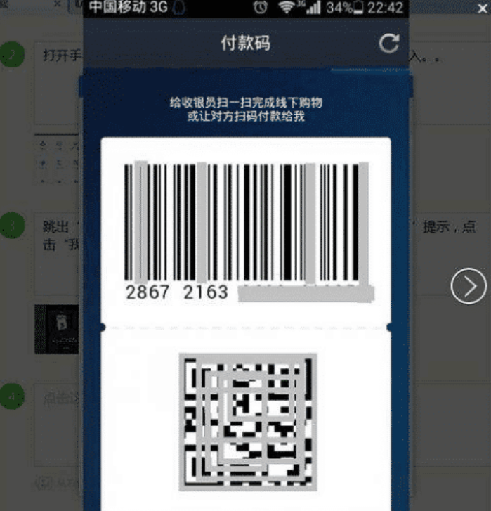 超市結賬潛規則, 一天獲利將近5000元