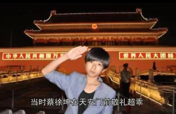 蔡徐坤想删除的童年照，啃羊腿好不算什么，看到4令ikun近乎疯狂