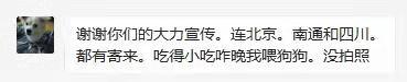 再有大量爱心物资抵达流浪动物救助站，负责人与义工表示十分感谢