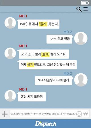 勝利夜店員工再爆：代客撿尸，拖酒醉女進房全壘打?私密照流出