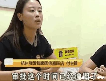 女子首付66万买房，结果房东拿首付度过“经济危及”后不卖了