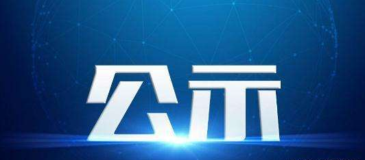 义乌这27幅地块挂牌出让，规划建设6幢商住楼