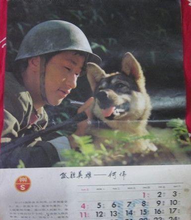 创造了老山个人杀敌新成绩：对越作战挂历上的老山英雄们