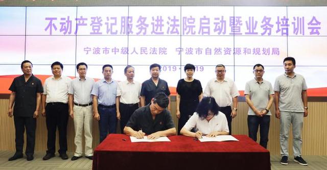 宁波把不动产登记服务“搬进”法院 房屋查解封 办结一刻钟