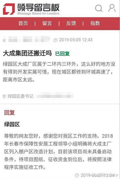 西三环倒腾出300多万平的地，要盖住宅和大商场