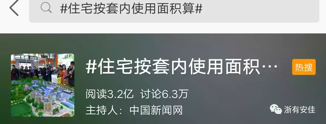 3.2億套內計算恍惚間像極了愛情