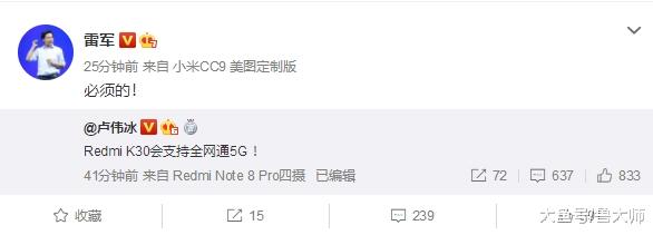 机情烩：红米手机/电视/笔记本四款新品 8.29日同台发布