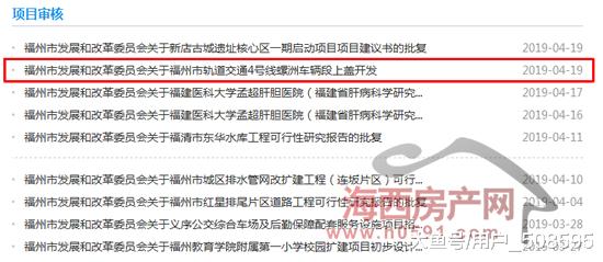 获批！福州再添一处巨型地铁上盖物业！