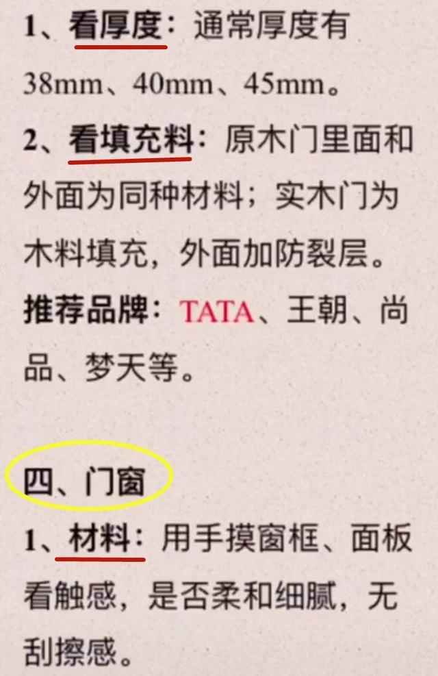 月入30萬材料商酒后吐真話：主材選購技巧（品牌），別再拿錢試水