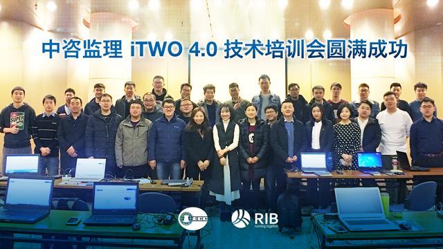 原来BIM模型可以与施工这样精细联动！—— 中咨监理iTWO 4.0技术培训