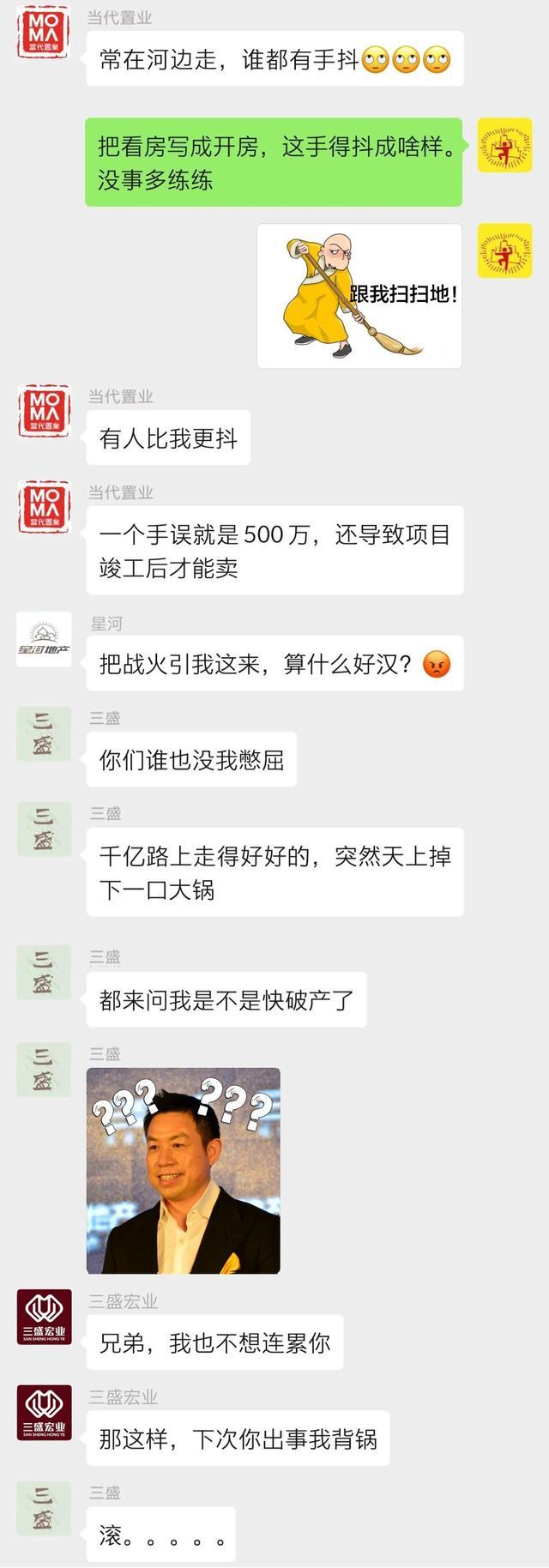 百强房企群内龙门阵——第3期来啦！道不尽的房企秘闻