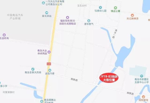 凰家速地：华侨城和青岛城建摘得即墨两宗地块