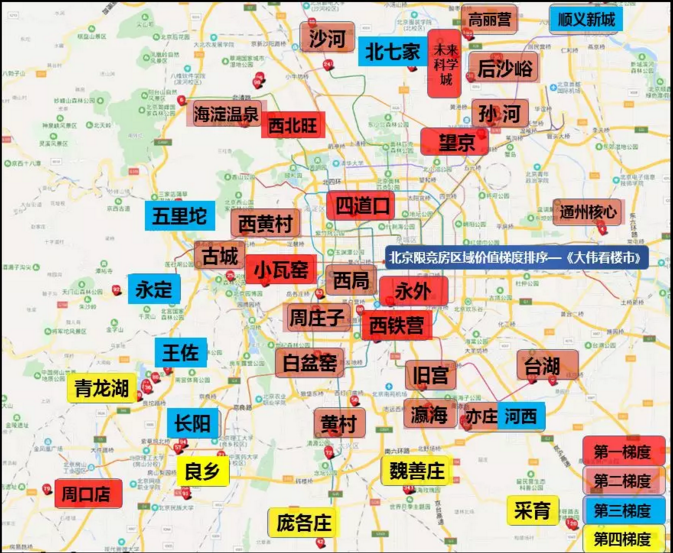 从朋友圈“飞机”大小 看京城房产鄙视链