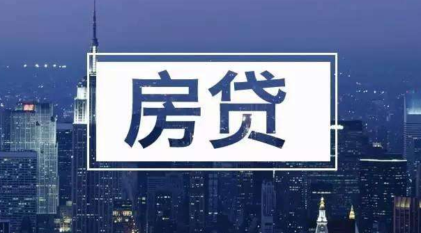 央行利率下降，房贷利率迎来下跌可能，刚需的好消息