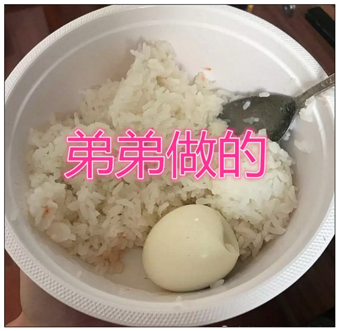 都是做蛋炒饭，男票和爸爸满满的爱意，看到弟弟的瞬间想断绝关系