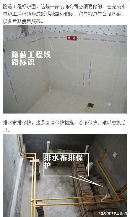 老师傅看完直夸开眼界了！水电装修最严格验收标准，住50年都算少！