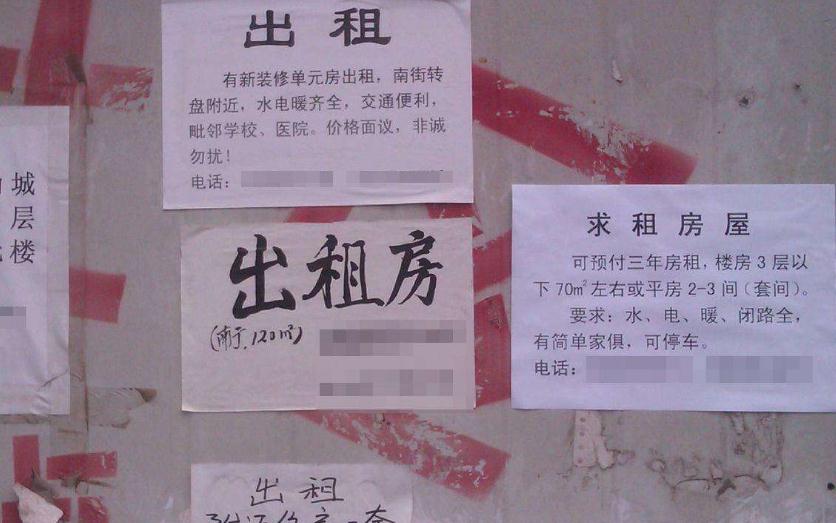 今年租房市场遇冷，价格难上涨，房东涨300元租客就跑了