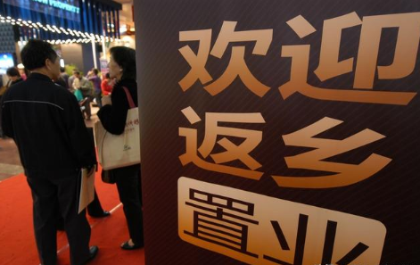 新春佳節 要不要返鄉置業？