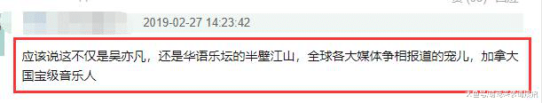 妈耶！网友看了以后表示不敢相信这真的是吴亦凡？