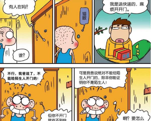 爆笑校园：呆头收“僵尸快递”不敢开门？刘老师的脚毛太搞笑！