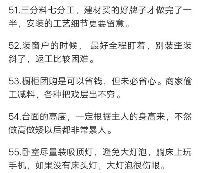 过来人曝装修最怕出错60个细节, 中10个重装都救不了你, 等着哭吧!