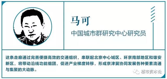 “一廊二核三城”引爆京雄发展走廊，高白涿打造京南新区