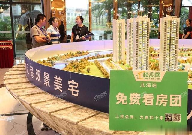 风雨无阻，北海房价网携手楼盘网2019免费看房团圆满结束