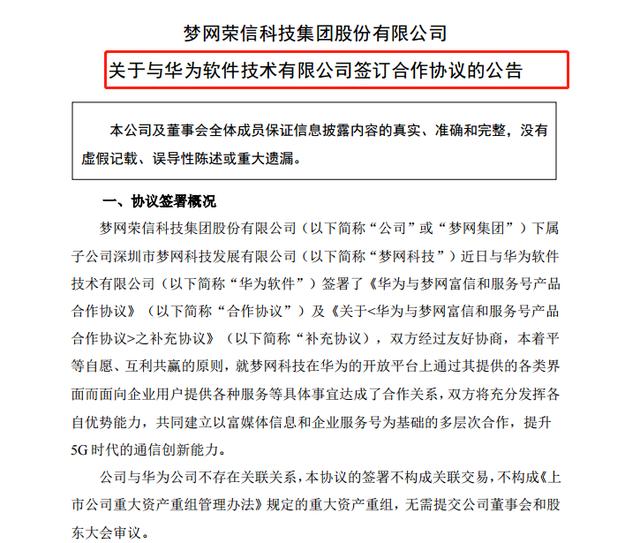 游资接力追涨华为，机构借机研究蹭华为！43只华为潜力股奉上！