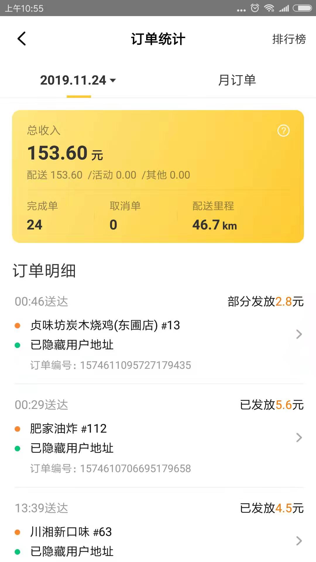 非常落地的兼职——美团众包!一个月1500到2000问题不大!