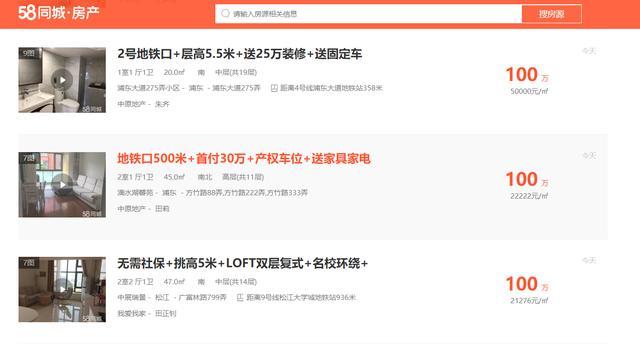 房价居高不下，北上广却有一大批炒房客要凉，为什么这么异常？