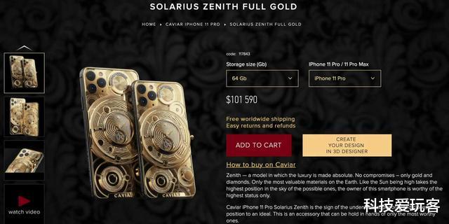 仅仅换个壳、售价能达70万？iPhone11 Pro定制版开箱上手