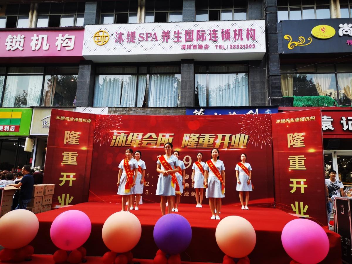 恭喜！沐缇养生会所盛大开业啦！太高大上了