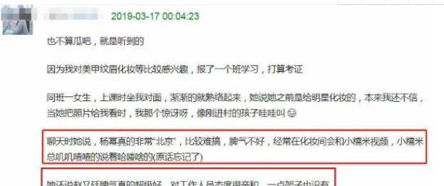 知情人最新爆料！杨幂专注事业，与小糯米只能通过视频见面