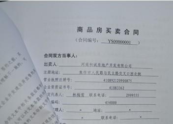 交首付时别着急，看清合同这六点，否则当心钱白交