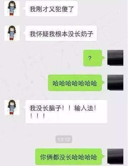 把日韩大片错发给了嫂子，嫂子回复扎心了！