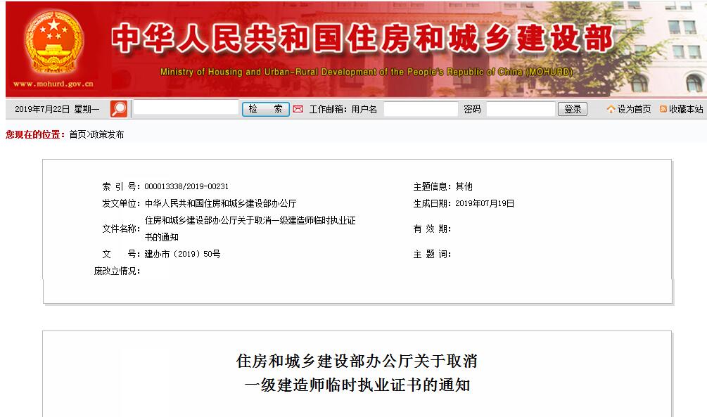 辛辛苦苦考到一级建造师证书将要取消? ! 未来还有考证的必要吗