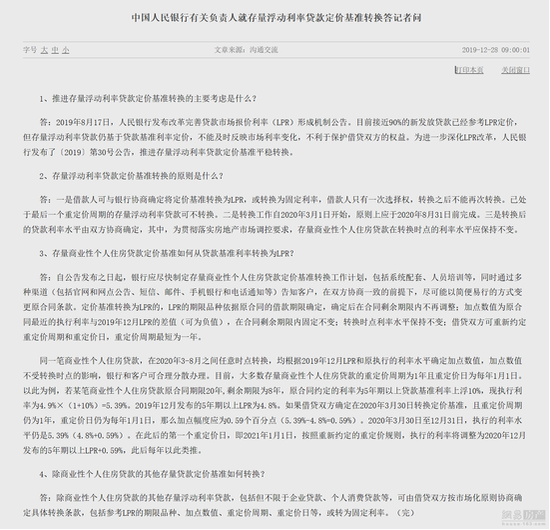 一周楼市：棉五、石钢地块名花有主 存量浮动利率贷款政策发布