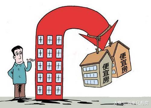 春節可別買這5種便宜房，你買了嗎？