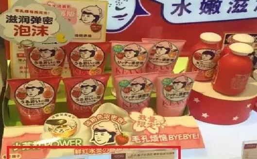 日本人气药妆国内现“天价”不看不知道，一看吓一跳