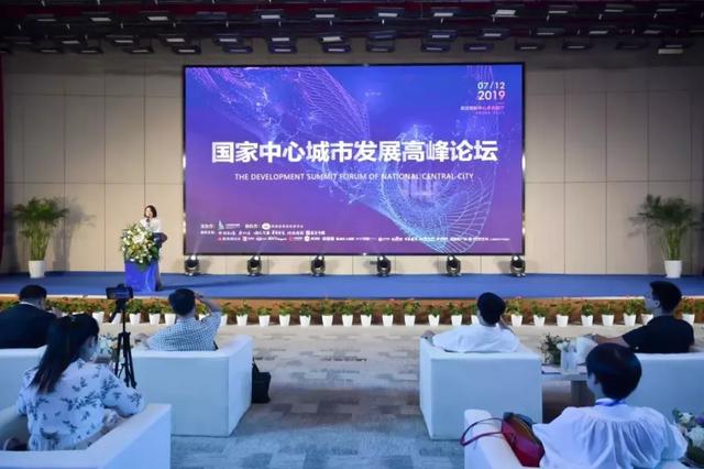 “国家中心城市高峰论坛”7月12日隆重举办 ——后CBD时代下的滨河国际新城抢占人居高地