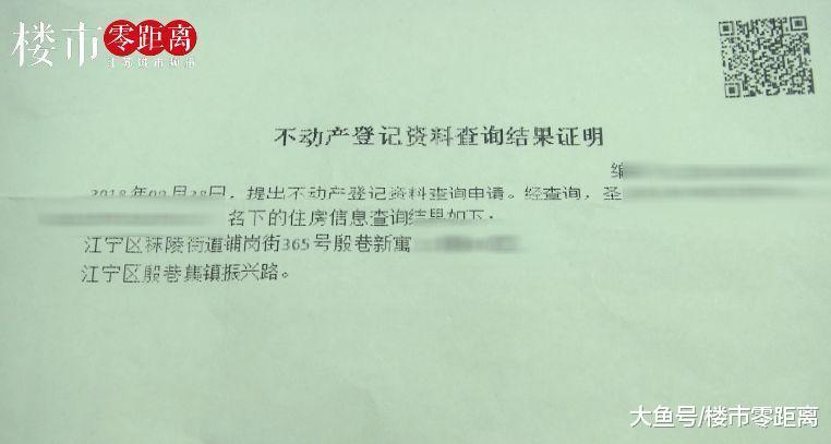 新年愿望就这么实现了? 他的名下突然多出一套房...