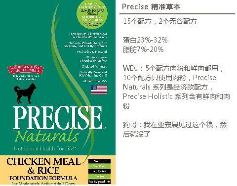 进口狗粮最佳选购指南，2019 最新美国WDJ推荐干粮翻译
