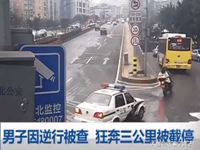 ?重庆一男子因逆行被查，狂奔三公里被截停，与民警上演速度与激情