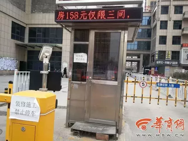 西安名京九合院小区楼下空地变停车场 还不是物业收费？