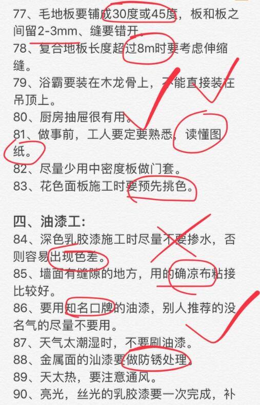 新房怎么装最省钱？详细总结全屋流程重点，照装少掉坑！立省5万