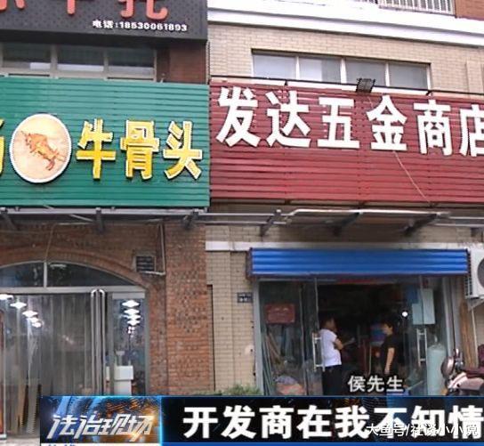 买个商铺五年不能办证，原来是开发商搞猫腻