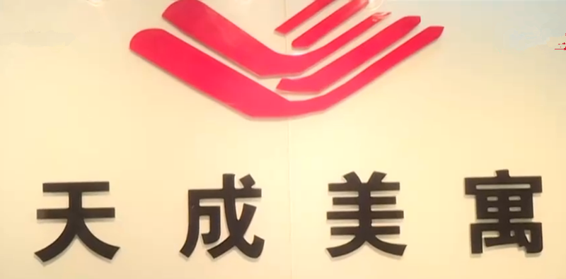 姑娘在青岛租房遇困扰 天成美寓竟然变相增收取暖费